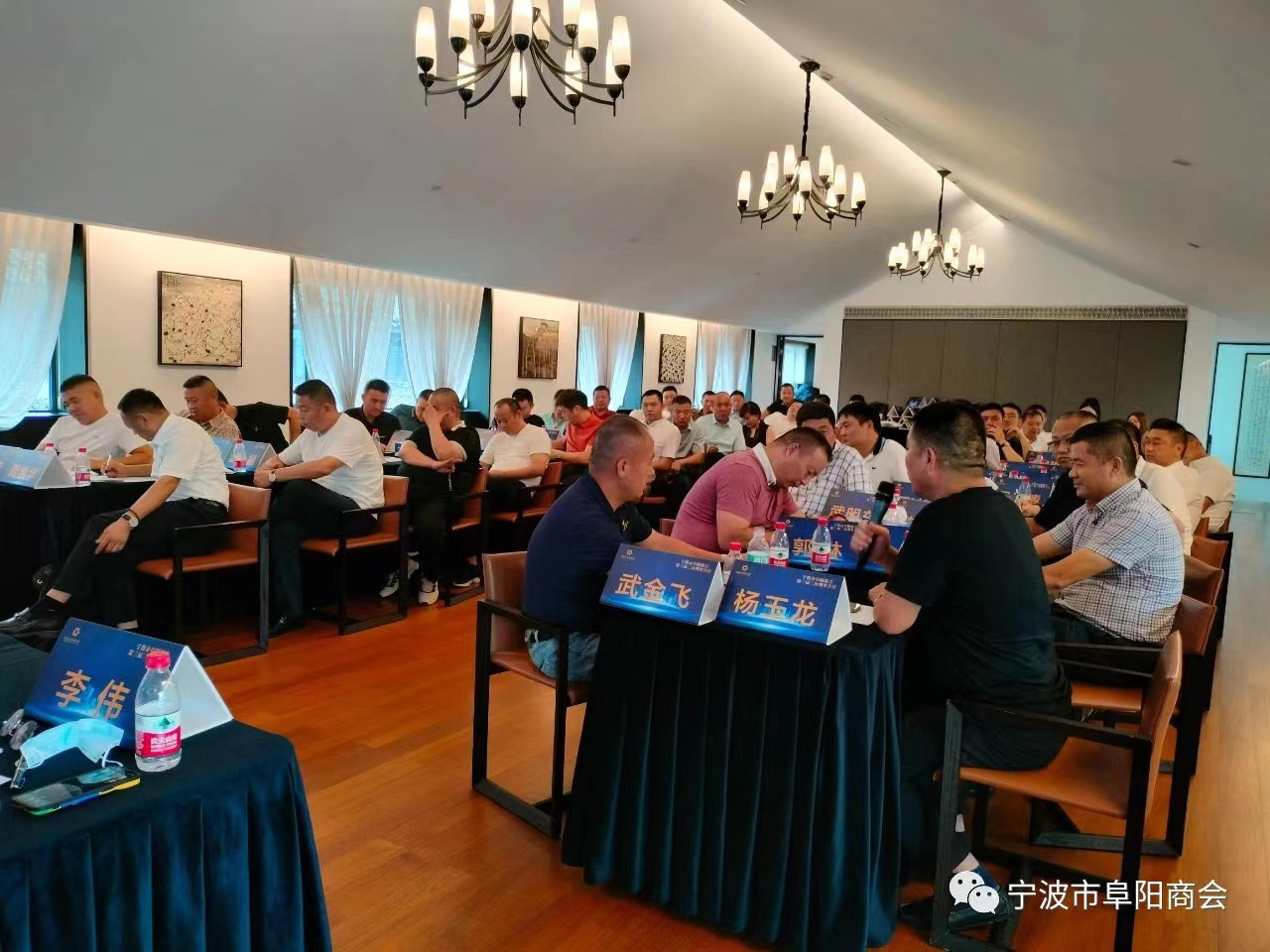 宁波市阜阳商会第三届第二次理事会会议